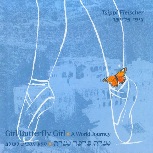 Girl Butterfly Girl, Op. 4: No. 2, “Eyelids” – Song No. 2 from Girl Butterfly Girl, version for soprano, oriental violin & oud, sung in Arabic