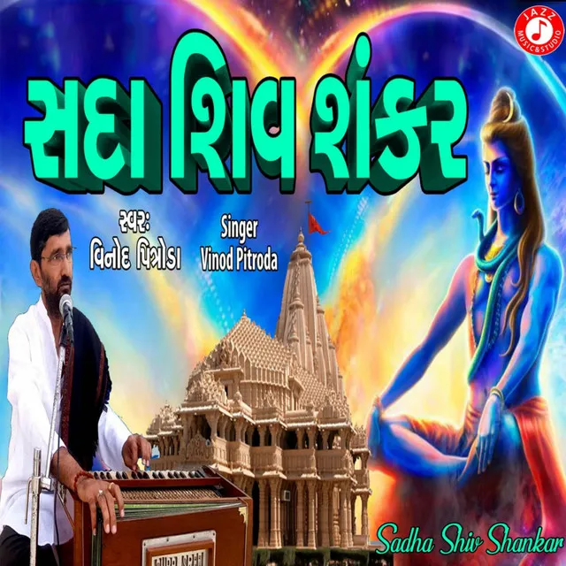 Sadha Shiv Shankar - Single