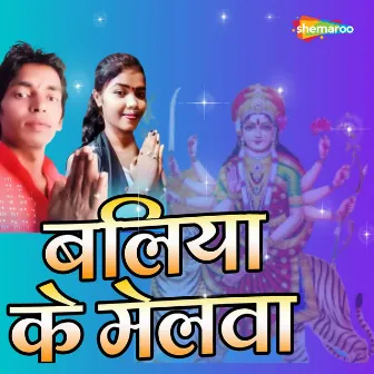 Baliya Ke Melwa by Priya Verma