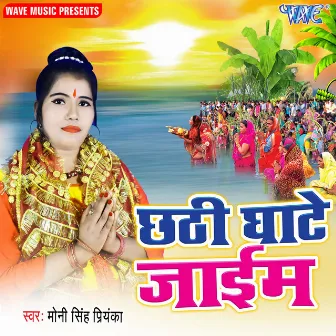 Chhati Ghate Jayim by 