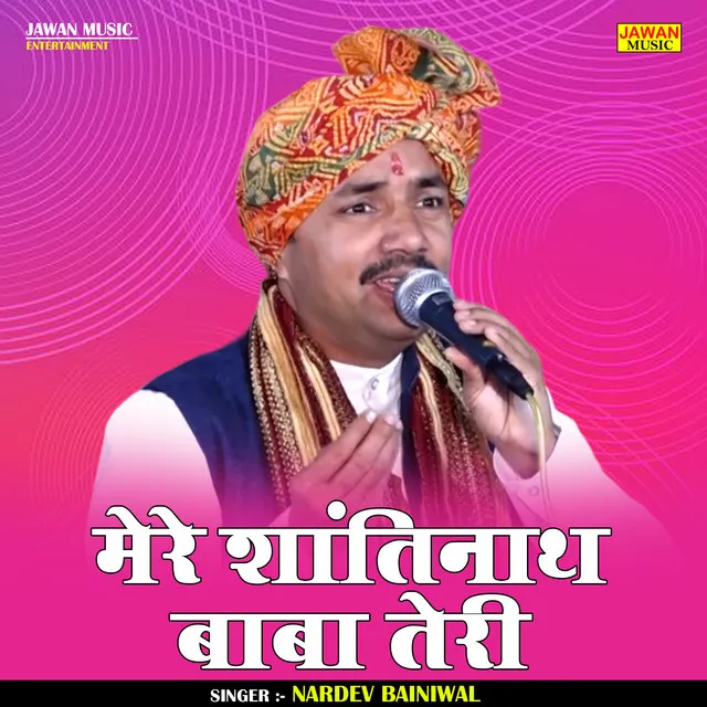 Mere Shantinath Baba Teri - Hindi