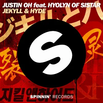 Jekyll & Hyde (feat. Hyolyn of Sistar) by Justin OH