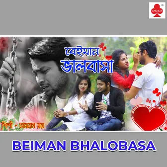 Beiman Bhalobasa by Somnath Roy