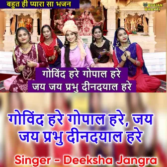 Govind Hare Gopal Hare Jai Jai Prabhudin Dayal Hare (Hindi) by Deeksha Jangra