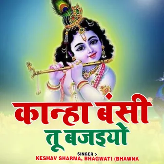 Kanha Bansi Tu Bajiyo by Bhagwati Bhawna