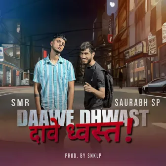 Daawe Dhwast by SMR