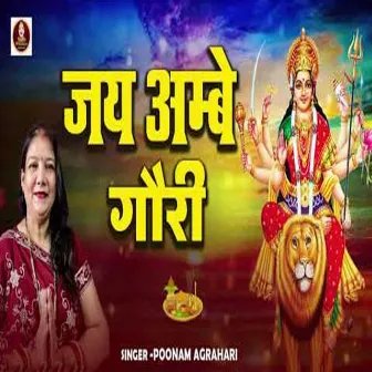 Jai Ambe Gauri by 