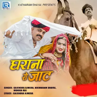 Gharana Ro Jaat (Original) by Khemaram Dhayal