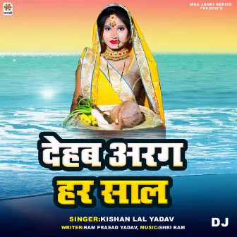 Dehab Arag Har Sal DJ by Kishan Lal Yadav