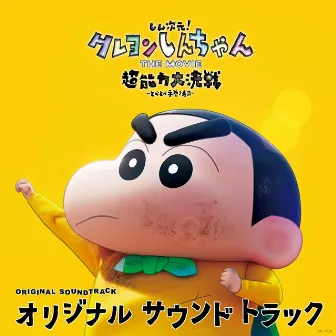 New Dimension! Crayon Shinchan the Movie: Battle of Supernatural Powers ~Flying Sushi~ Original Soundtrack by Taisei Iwasaki