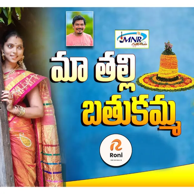 Maa Thalli Bathukamma