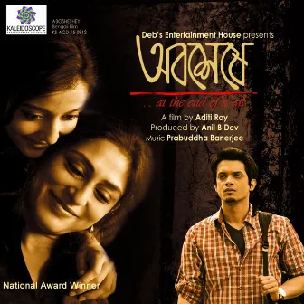 Abosheshey (Original Motion Picture Soundtrack) by Prabuddha Banerjee