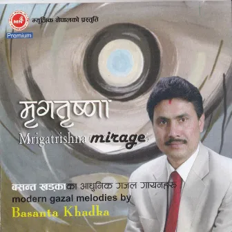 Mrigatrishna by Basanta Khadka