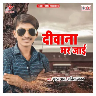 Deewana Mar Jayi by Suraj Pal