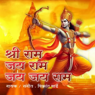 Shree Ram Jay Ram Jay Jay Ram by Vikrant Warde