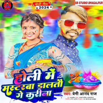 Holi Me Mastrba Dalto Ge Karina (Holi Song) by 