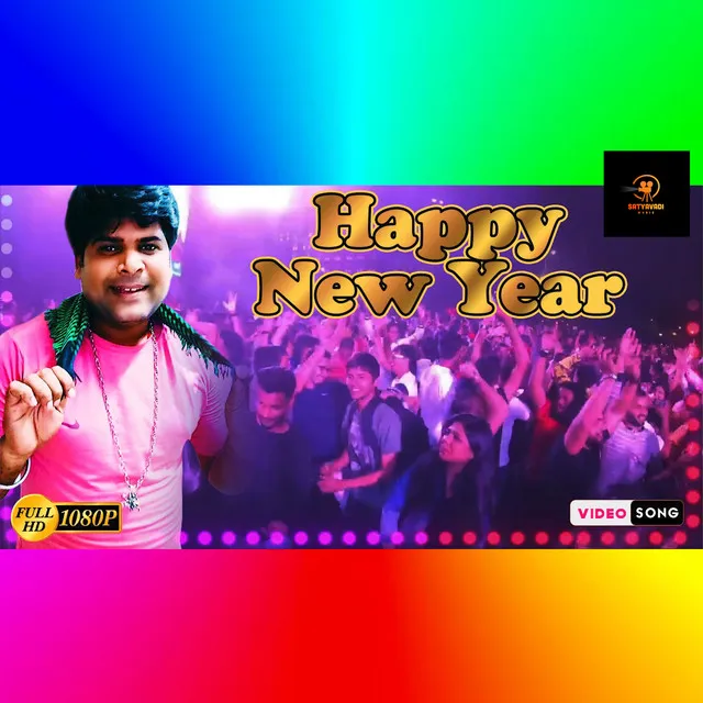 Happy Neew Year