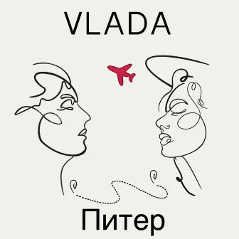 Питер by VLADA