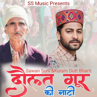 Daulat Gur Ki Naati by Sawan Soni