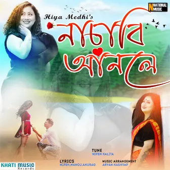 Nasabi Anole - Single by Hiya Medhi