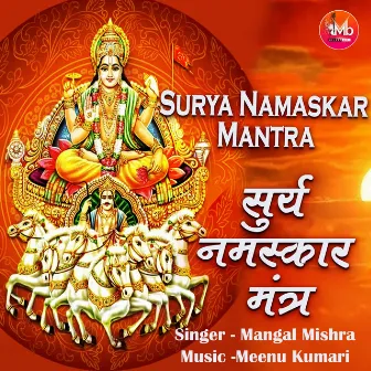 Surya Namaskar Mantra by Mangal Mishra