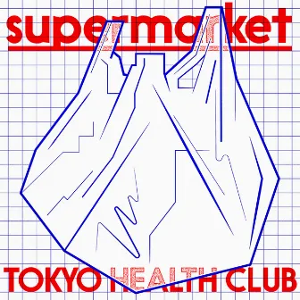 supermarket by TOKYO HEALTH CLUB