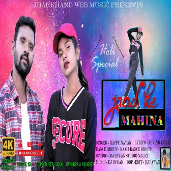 Jaad Ke Mahina (Nagpuri) by Anchal