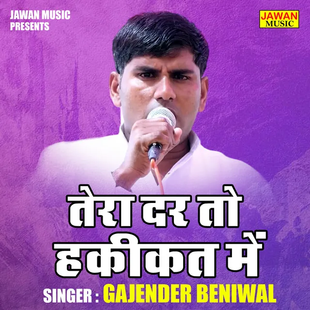 Gajender Beniwal