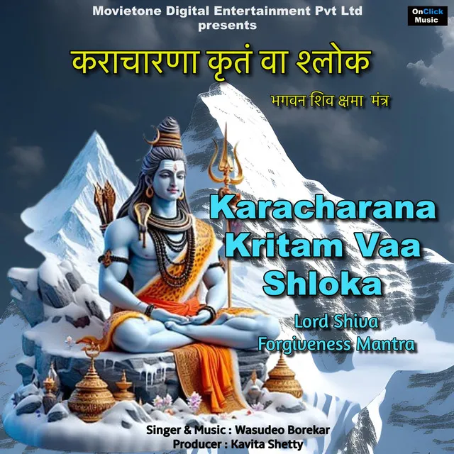 Karacharana Kritam Vaa Shloka - Lord Shiva Forgiveness Mantra