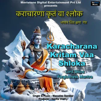 Karacharana Kritam Vaa Shloka (Lord Shiva Forgiveness Mantra) by Wasudeo Borekar