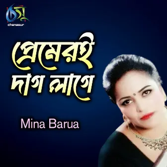 Premere Dhag Lage by Mina Barua