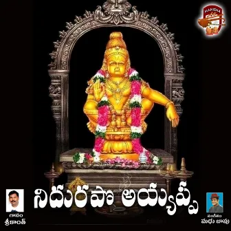 Nidurapo Ayyappa by Sai Srikanth