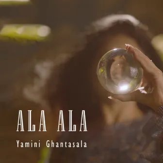 Ala Ala - 1 Min Music by Yamini Ghantasala