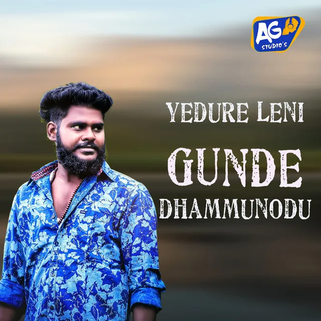 Yeduru Leni Gunde Dhammunodu