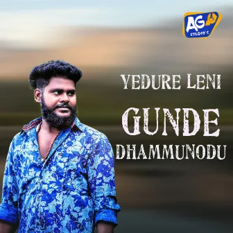 Yeduru Leni Gunde Dhammunodu by Kapil Madduri