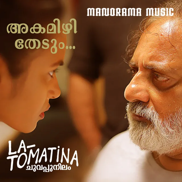 Akamizhi - From "La Tomatina (Chuvappu Nilam)"