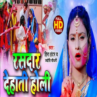 Rasdaar Dehati Holi by 