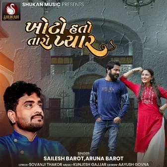 Khoto Hato Taro pyaar by Aruna Barot