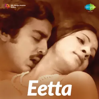 Eetta (Original Motion Picture Soundtrack) by G. Devarajan