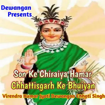 Son Ke Chiraiya Hamar Chhattisgarh Ke Bhuiyan by 