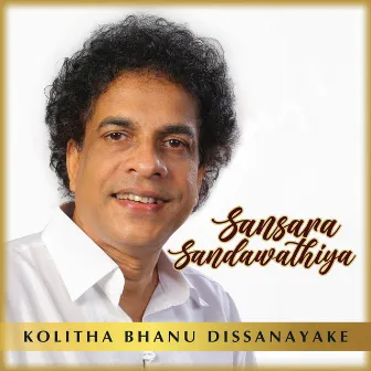 Sansara Sandawathiya by Kolitha Bhanu Dissanayake