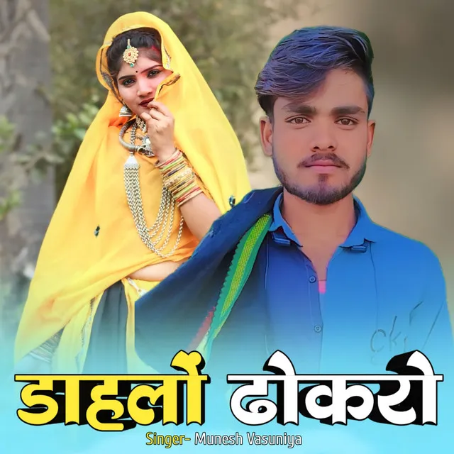 Dahlon Dhokro