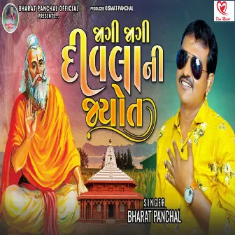 Jagi Jagi Divla Ni Jyot by Bharat Panchal