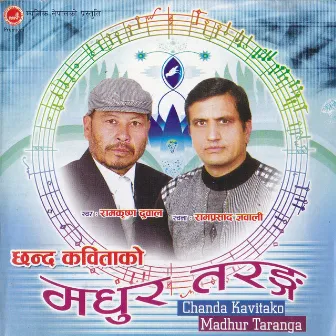 Chhanda Kabitako Madhur Tarang by Ramkrishna Duwal