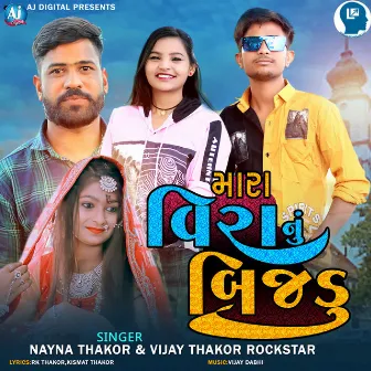 Mara Vira Nu Bijadu by Vijay Thakor-Rockstar