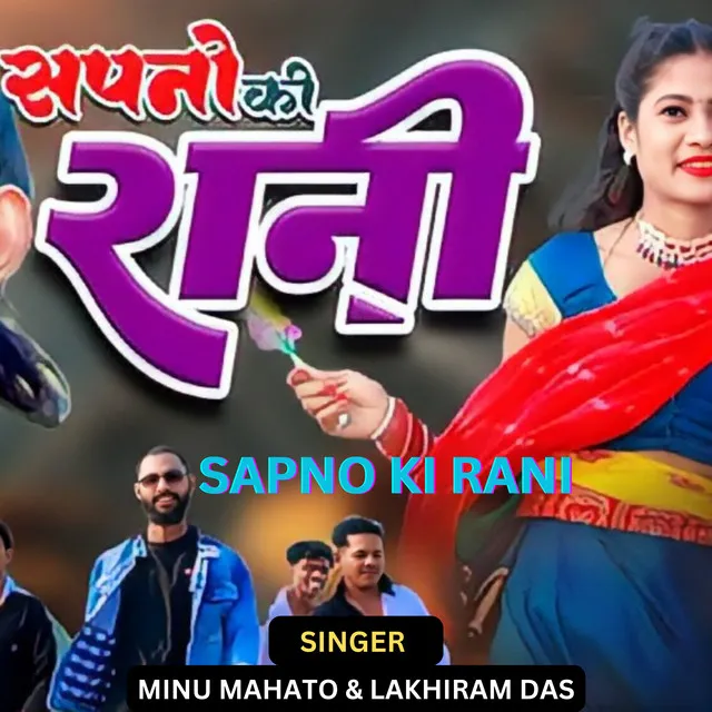 Sapno Ki Rani