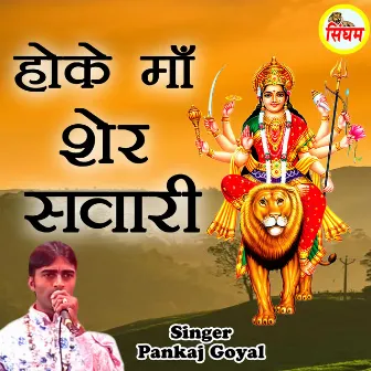 Hoke Maa Sher Sawari by Kuldeep Goswami