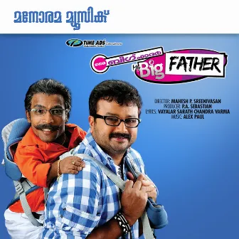 My Big Father (Original Motion Picture Soundtrack) by Alex Paul