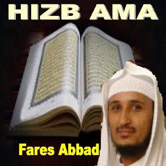 Hizb Ama (Quran - Coran - Islam) by Al Sheikh Fares Abbad