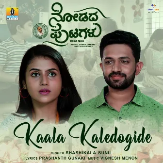 Kaala Kaledogide (From 